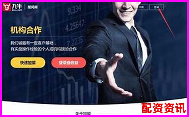 股票配资业务开展是否需要具备特定资质条件-买股票在哪个平台开户好手续费低