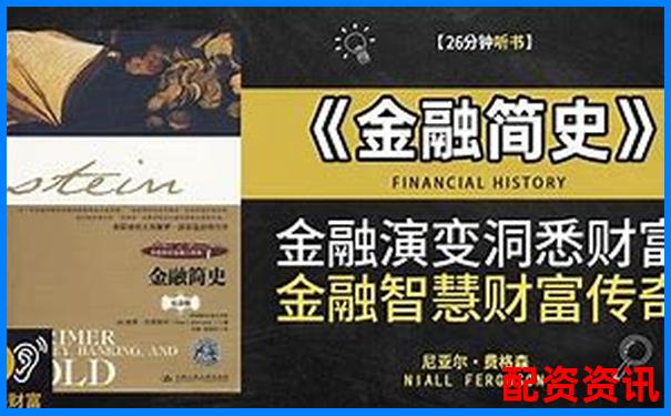 富深所配资幕后掌舵人揭秘 金融杠杆背后的资本大佬