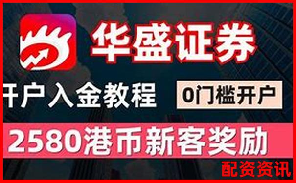 亿盛金融配资怎么样官方APP下载注册入口免费试玩攻略
