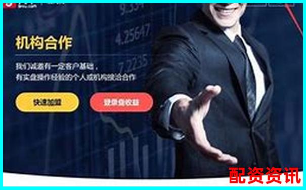 国内正规股票配资平台网址大全及开户指南