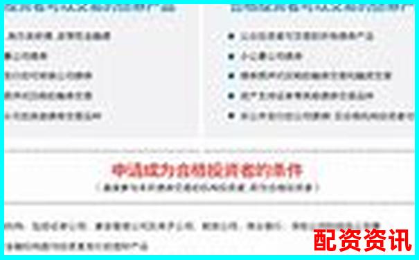股票配资业务开展是否需要具备特定资质条件-正规配资平台官方网