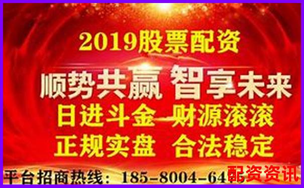 股票配资平台官网查询与正规公司推荐-国内期货是几倍杠杆