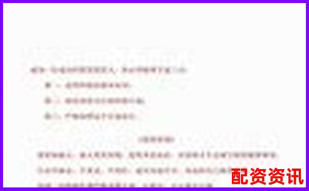 股票配资安全吗这些风险你了解多少-股票多少本金可以加杠杆