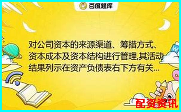配资公司资金来源解析及其运作模式探究-免费配资炒股运作平台