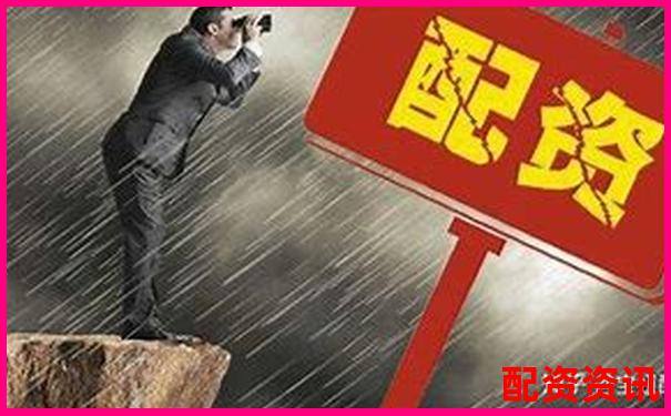 股票配资盈利的合法性及风险分析指南-个人买股票在哪个平台开户好