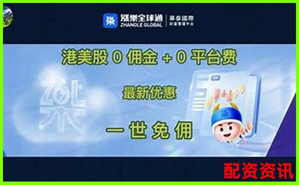 股票配资新客专享注册送体验金限时活动-涨10倍的股票一般控股多少