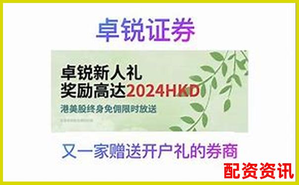 股票配资新客专享注册送体验金限时活动-股票三倍杠杆是多少