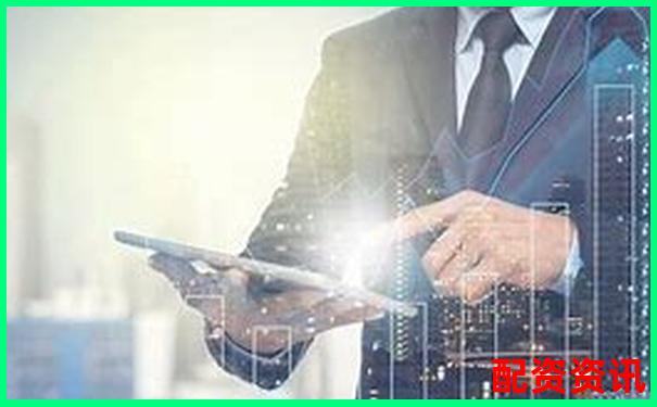 股票配资服务正规吗知乎分享5个避坑实用技巧-今日股票行情荣顺优配推荐开户