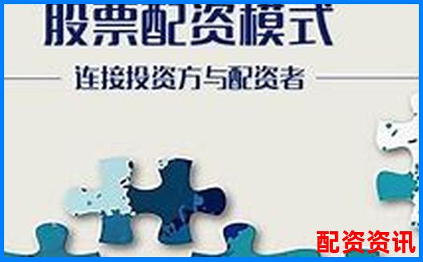 股票配资账户最新规则有哪些变化值得关注