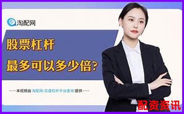 股票配资软件哪个好用 2025年最新五大平台评测