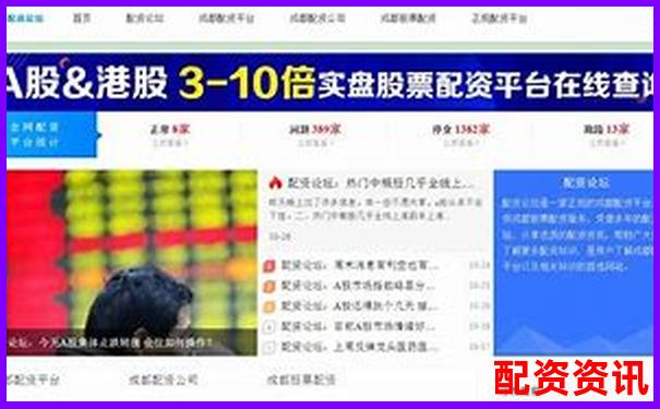 配资平台合法吗知乎 新手必看避坑指南与操作技巧-股票配资软件源代码开发