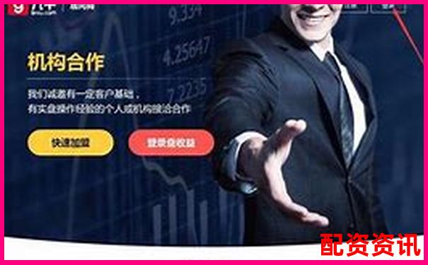 全国股票配资平台盘点 哪家更靠谱值得选择-有什么好的配资平台吗知乎