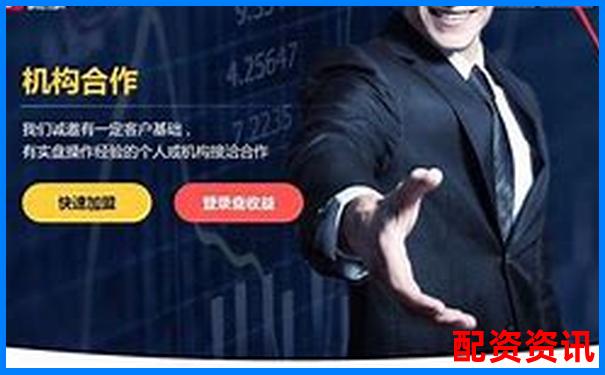 深圳股票配资平台app靠谱吗如何选择最佳配资方案
