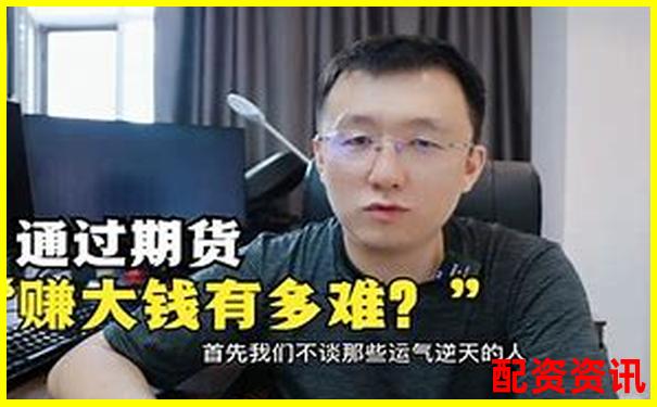 期货鑫东财配资十倍真的靠谱吗 能否实现高收益-国家允许的配资平台满意前往华泰资本系统