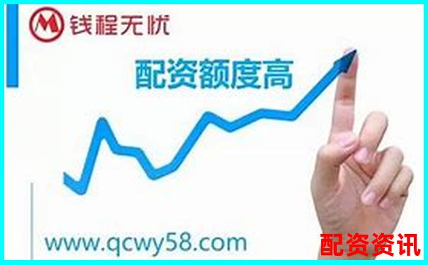 股票配资业务开展是否需要具备特定资质条件-股票杠杆需要抵押吗