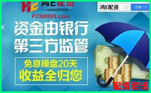 知乎热议靠谱配资平台有哪些值得推荐-外汇500倍杠杆正规吗