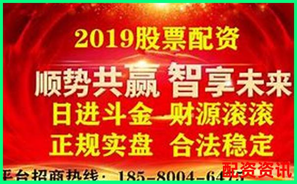 正规股票配资平台是否存在如何辨别安全性-未来可能翻十倍的股票 正规股票配资平台是否存在如何辨别安全性-未来可能翻十倍的股票