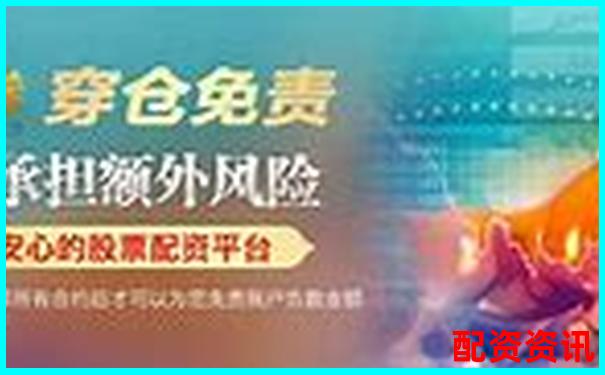 线上股票配资门户网站的定义功能与优势解析-配资平台是什么意思