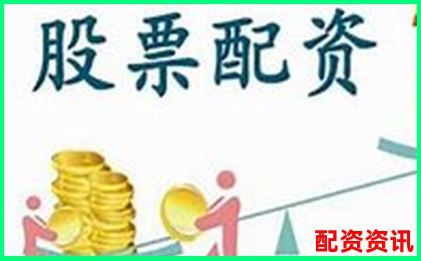 配资炒股平台开户网址究竟是多少如何快速获取-未来涨百倍的股票是什么