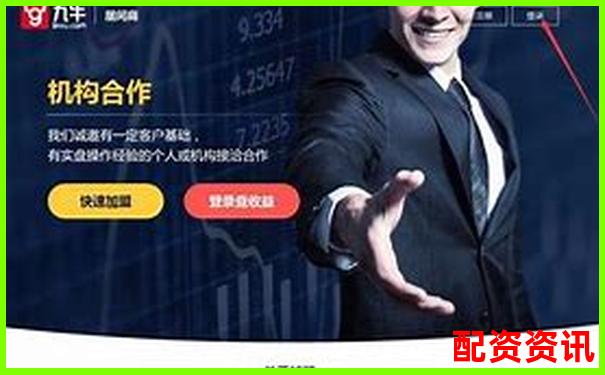 股票配资平台挑选攻略 如何找到靠谱的配资渠道-股票第三方交易平台有哪些