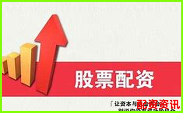 深圳股票配资平台app靠谱吗如何选择最佳配资方案-股票配资最新平台2024